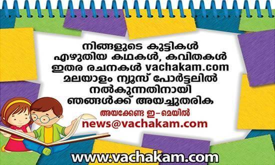 vachakam