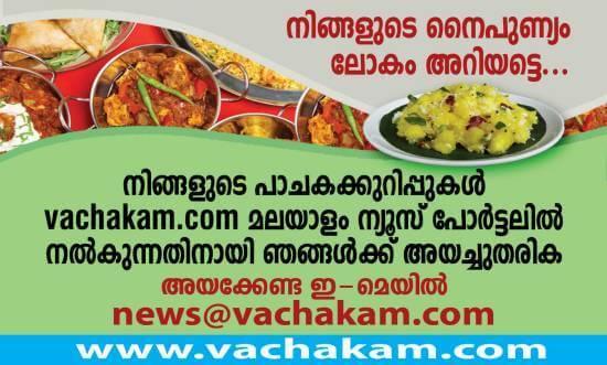 vachakam
