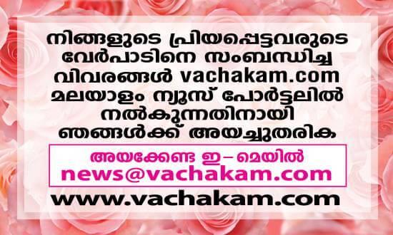 vachakam