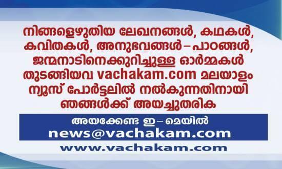 vachakam